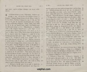 janjin pha johan ziak 1