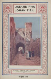 janjinpha johan ziak 1917